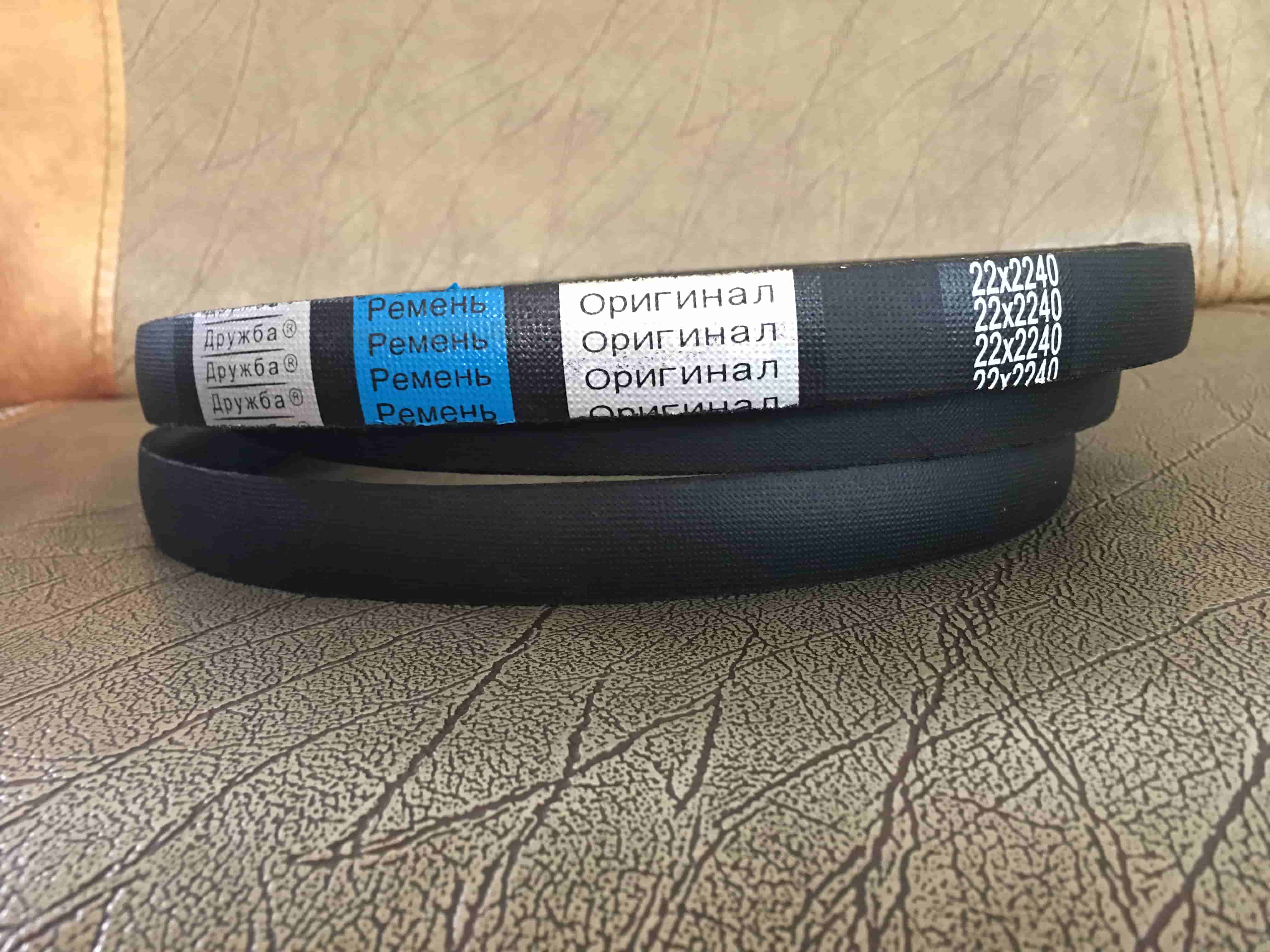V BELT