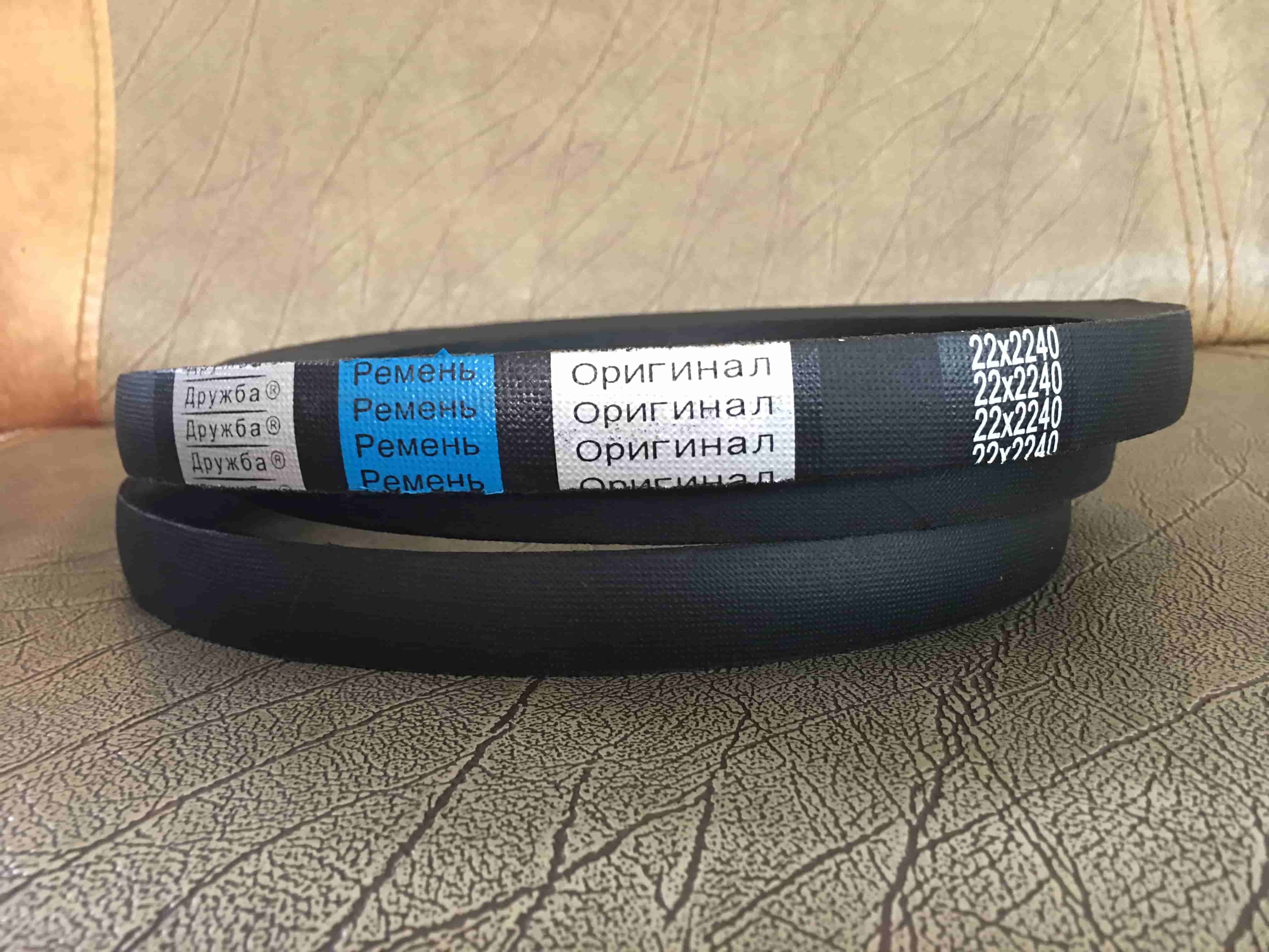 V BELT